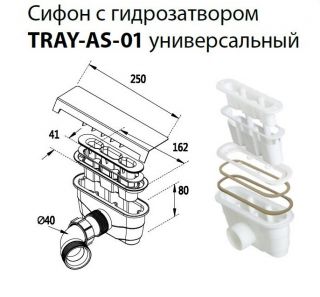 Сифон для поддонов из искусственного мрамора CEZRES TRAY-AS-01