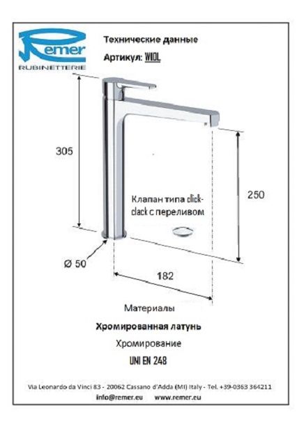 Смеситель для раковины Remer Winner W10L фото 2