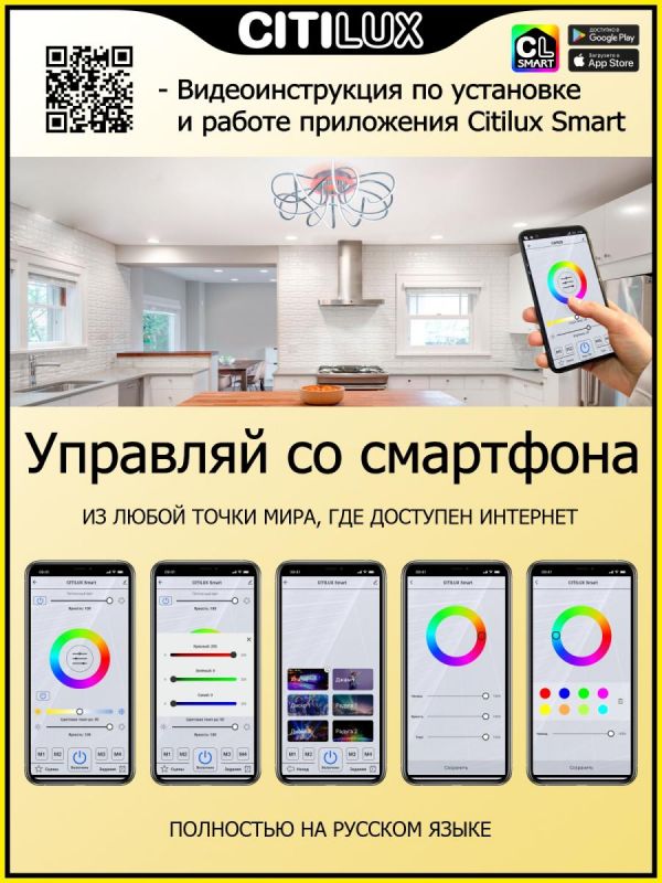 Люстра потолочная Citilux Джемини Смарт CL229A151E фото 24
