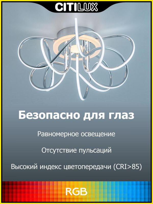 Люстра потолочная Citilux Джемини Смарт CL229A151E фото 37