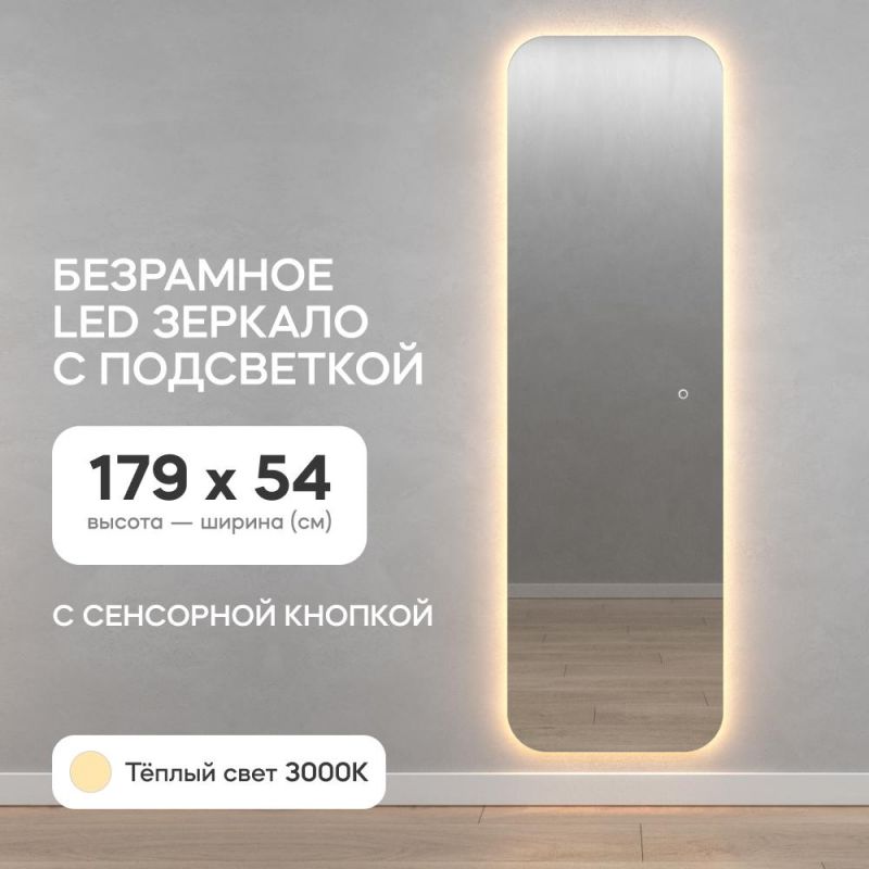 Зеркало безрамное с теплой подсветкой GENGLASS KUVINO NF LED L BD-3044156, с сенсорным выключателем фото 2