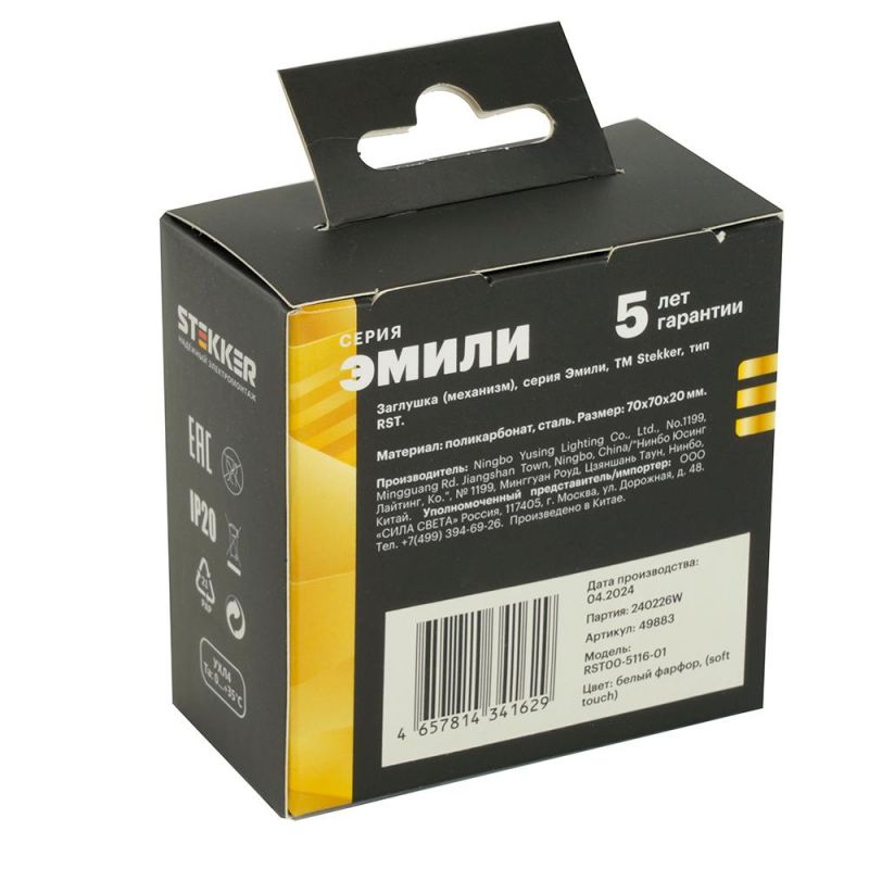 Заглушка (механизм) Stekker Эмили белый фарфор, soft touch, RST00-5116-01  49883 фото 7