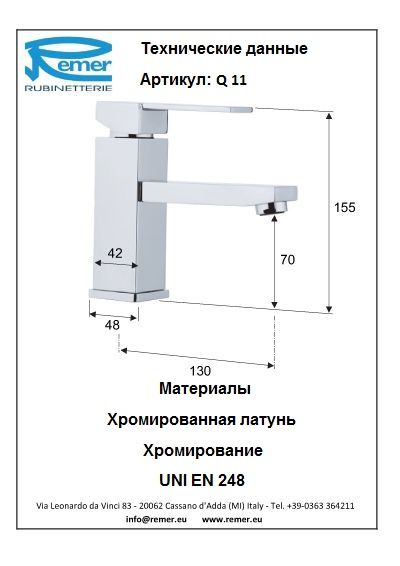 Смеситель для раковины Remer Qubica Q11 фото 2