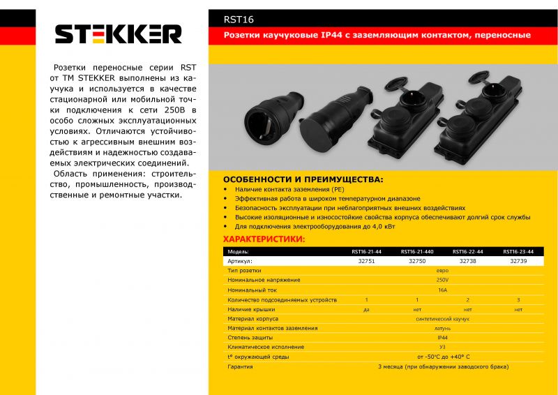 Электрическая розетка 2-ая Stekker Одри RST16-22-44 32738 фото 2