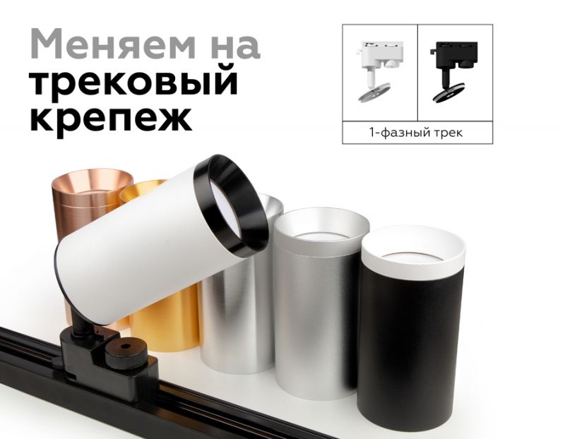 Корпус светильника Ambrella DIY Spot C6325 фото 8