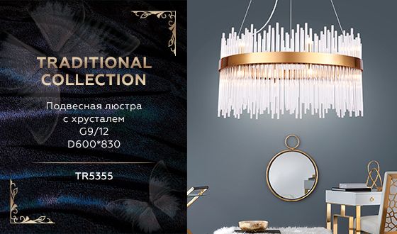 Подвесная люстра с хрусталем Ambrella TRADITIONAL TR5355 фото 8