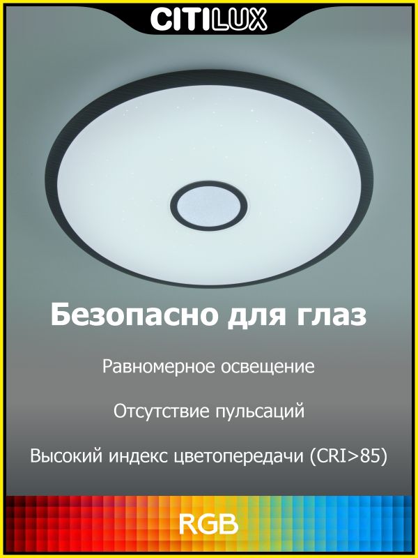 Умная люстра Citilux CL703A65G