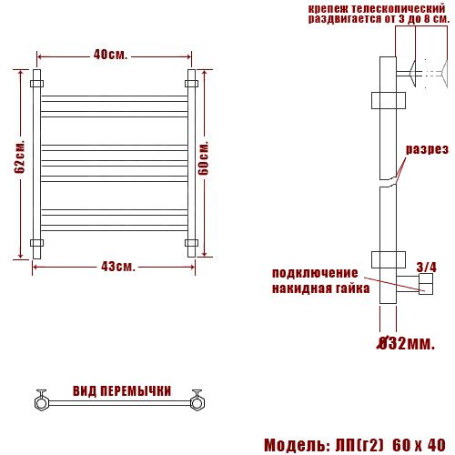 Полотенцесушитель водяной Ника ЛП Г2 60/40