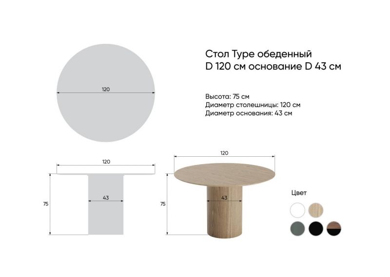 Стол обеденный Ellipsefurniture Type TY010404060101