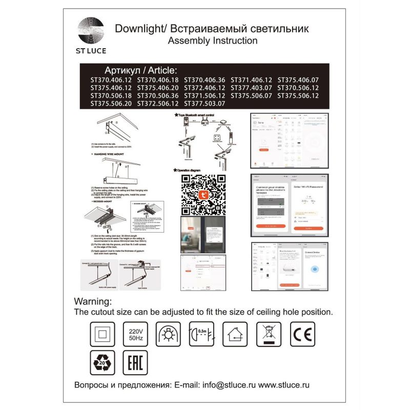 Магнитный трековый светильник SMART ST Luce ST371.506.12