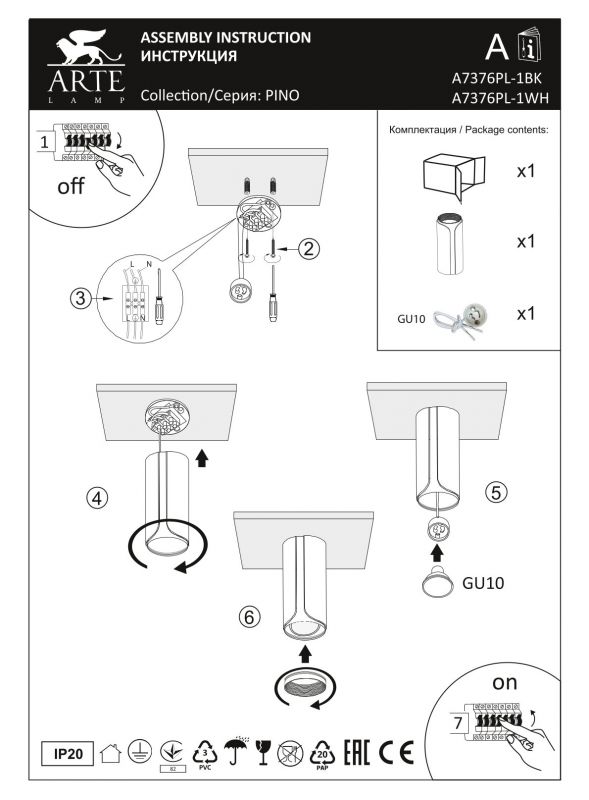 Точечный светильник Arte Lamp PINO A7376PL-1BK