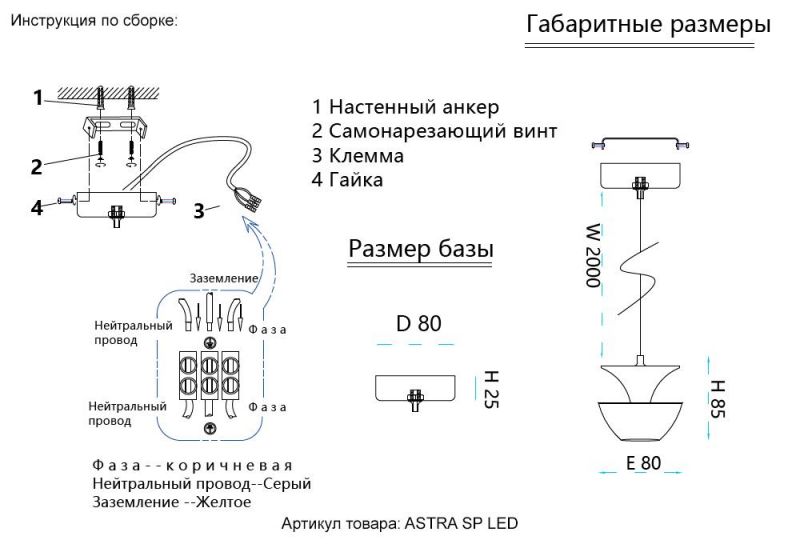 Светильник подвесной Crystal Lux ASTRA SP LED BLUE