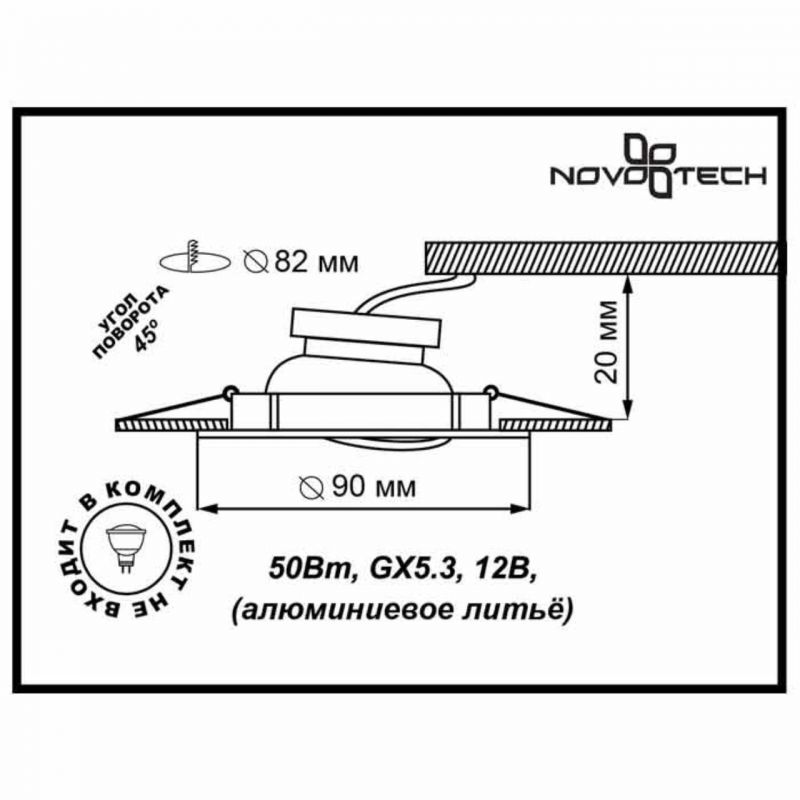 Встраиваемый светильник NovoTech Coil 369615