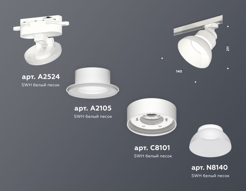 Комплект трекового светильника Ambrella TRACK SYSTEM XT XT8101200 фото 2