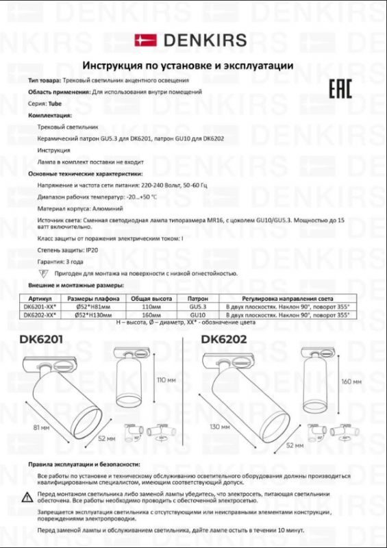 Трековый светильник Denkirs DK620 DK6202-WH фото 8