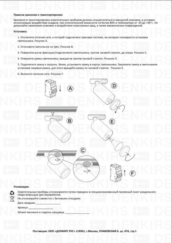 Трековый светильник Denkirs DK620 DK6202-WH фото 9