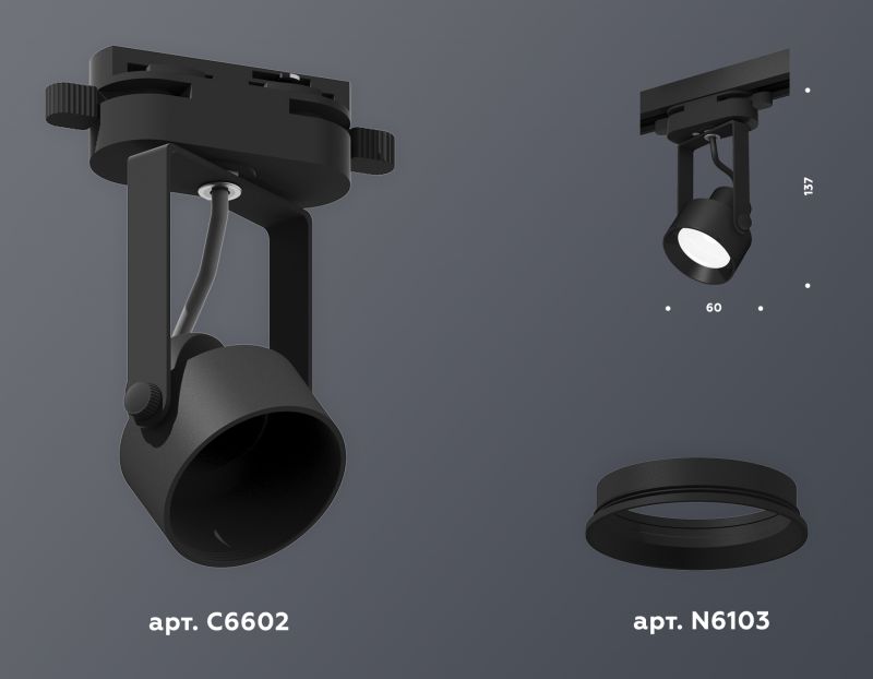 Комплект трекового однофазного светильника Ambrella Track System XT6602001