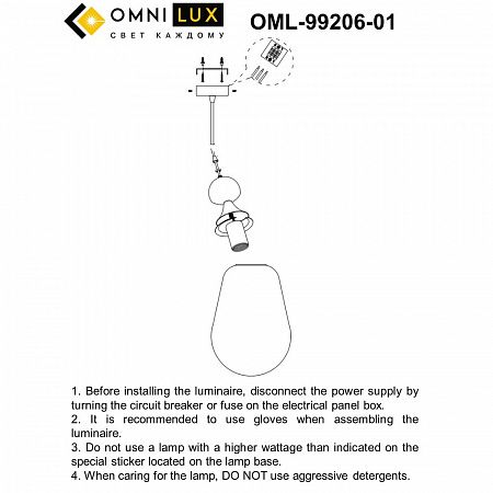 Светильник подвесной Omnilux Sovareto OML-99206-01