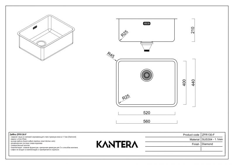 Кухонная мойка Kantera Zeffiro 44697