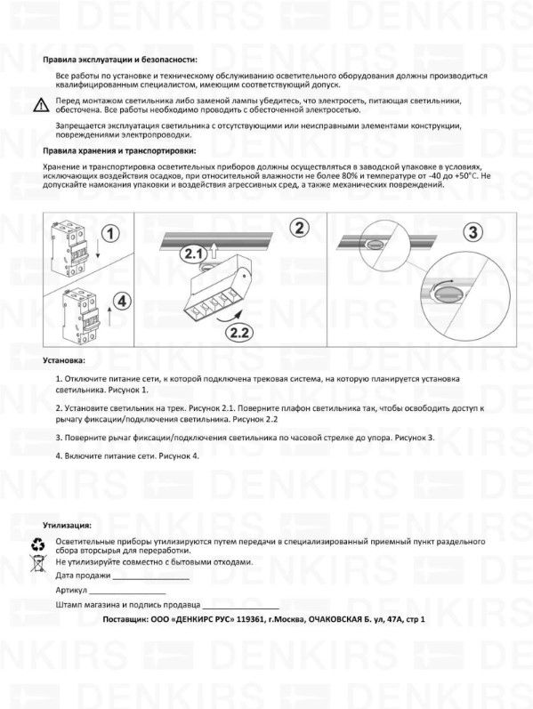 Поворотный однофазный трековый светильник Denkirs EDDER со светодиодом 3000K  черный алюминий DK6636-BK фото 7