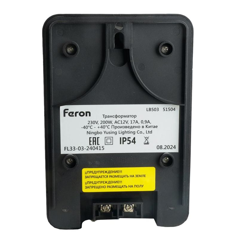 Трансформатор Feron LB503 вход 230V выход AC12V 200W 51504 фото 5