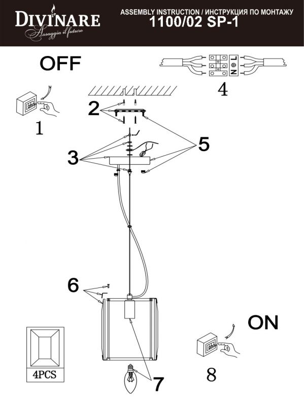 Люстра Divinare OSTIN 1100/02 SP-1 фото 4