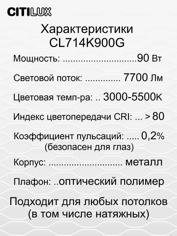 Люстра потолочная Citilux Симпла CL714K900G