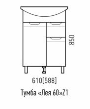 Тумба под раковину напольная Corozo Лея 60 Z1 SD-00001491 55 см