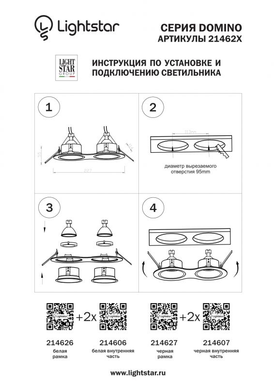 Рамка для точечного светильника Lightstar Domino 214626 фото 2