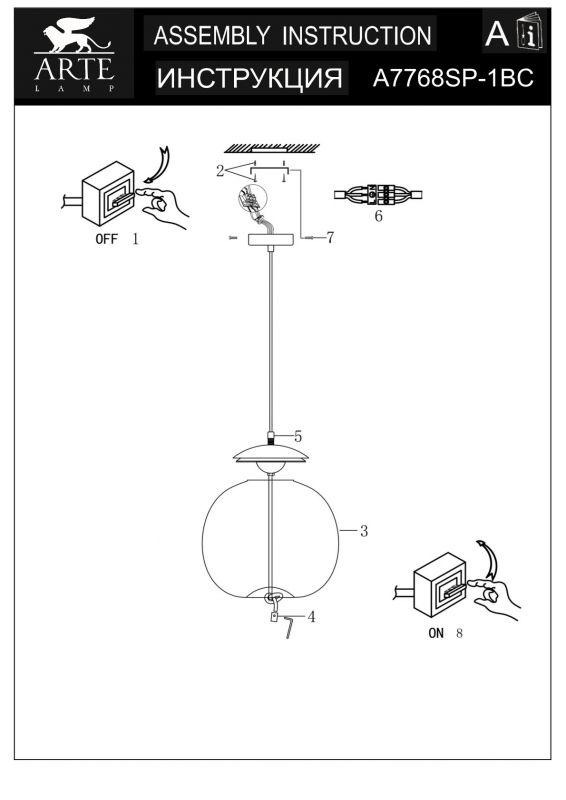 Подвесной светильник Arte Lamp CODY A7768SP-1BC фото 4