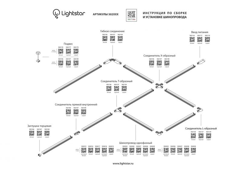 Трек двухконтактный однофазный Lightstar Barra 502038 фото 2