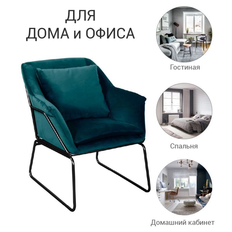 Кресло Bradex Home ALEX тёмно-бирюзовое BD-1920182 фото 7