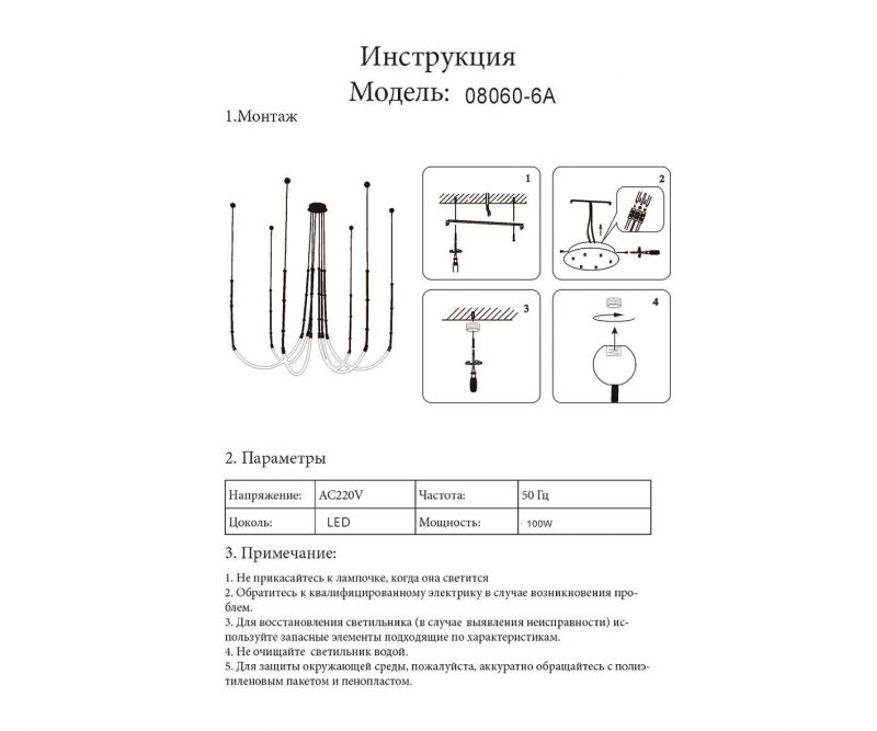 Люстра Kink Light Бофорт бронза 08060-6A,20 d150 h160 Led 100W (4000K)