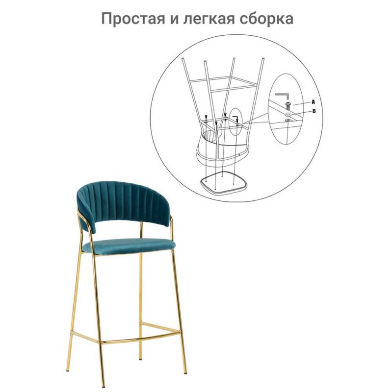Комплект из 2-х стульев полубарных BRADEX Home Turin бирюзовый с золотыми ножками BD-3072995 фото 4