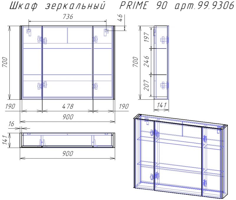 Шкаф зеркальный Dreja PRIME  99.9306 90 см белый