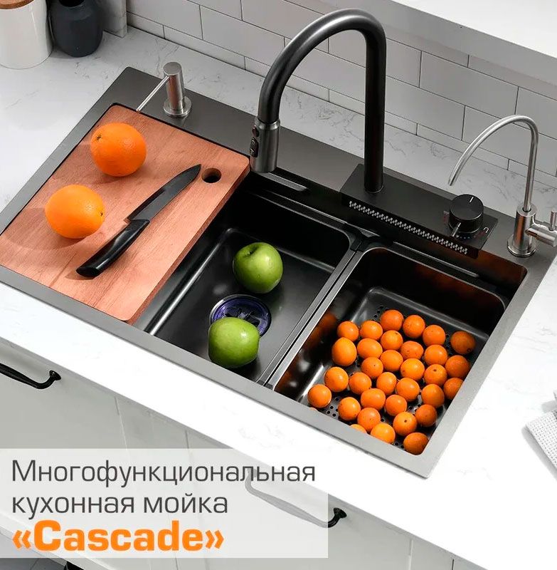 Мойка кухонная многофункциональная Esbano Cascade ESMKCASC Nano-black 75х45 с аксессуарами