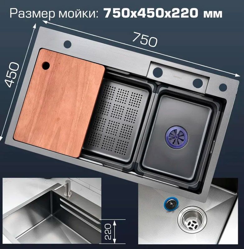 Мойка кухонная многофункциональная Esbano Cascade ESMKCASC Nano-black 75х45 с аксессуарами