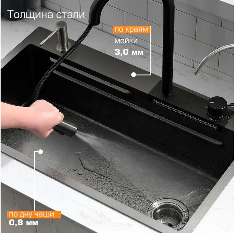 Мойка кухонная многофункциональная Esbano Cascade ESMKCASC Nano-black 75х45 с аксессуарами