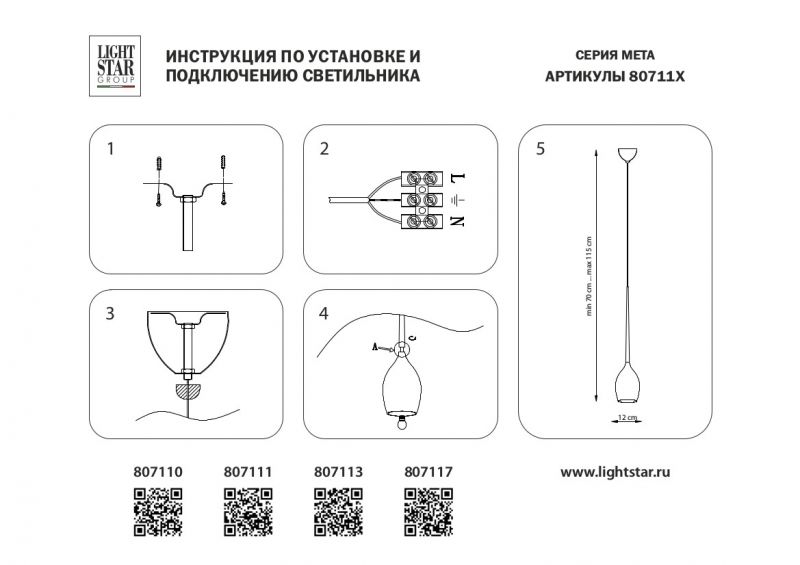 Подвес Meta d`ouvo 807110