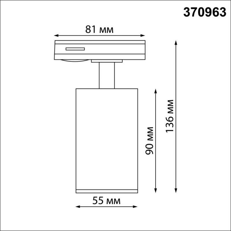 Светильник однофазный двухжильный трековый GU1 5W 22V PIPE PORT NovoTech 370963