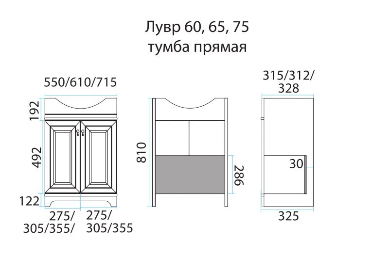 Тумба под раковину Misty Лувр П-Лвр01065-1014 бежевый