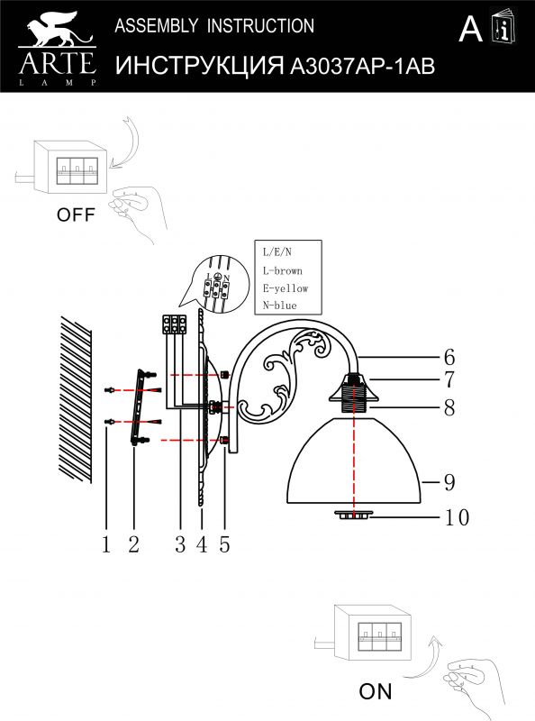 Бра Arte Lamp SPICA A3037AP-1AB