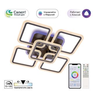 Умная люстра Citilux Марсель LED 75W CL232A155E