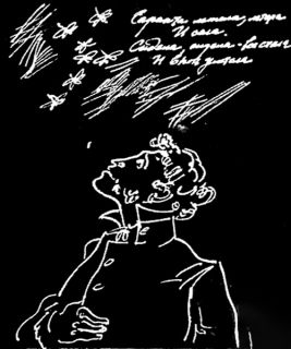 Картина "Иллюстрации к Пушкину: Избранное в поэзии – 2 -18/90" Юрий Чистяков