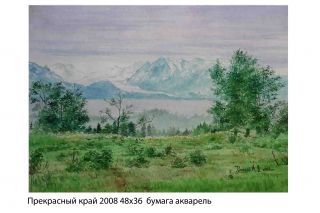 Картина "Прекрасный край" Александр Русляков