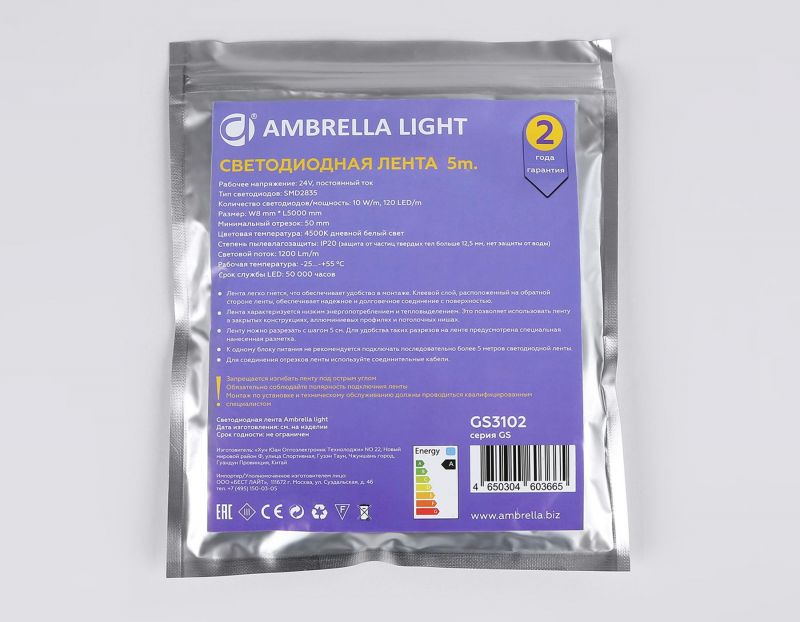 Светодиодная лента Ambrella Light GS3102