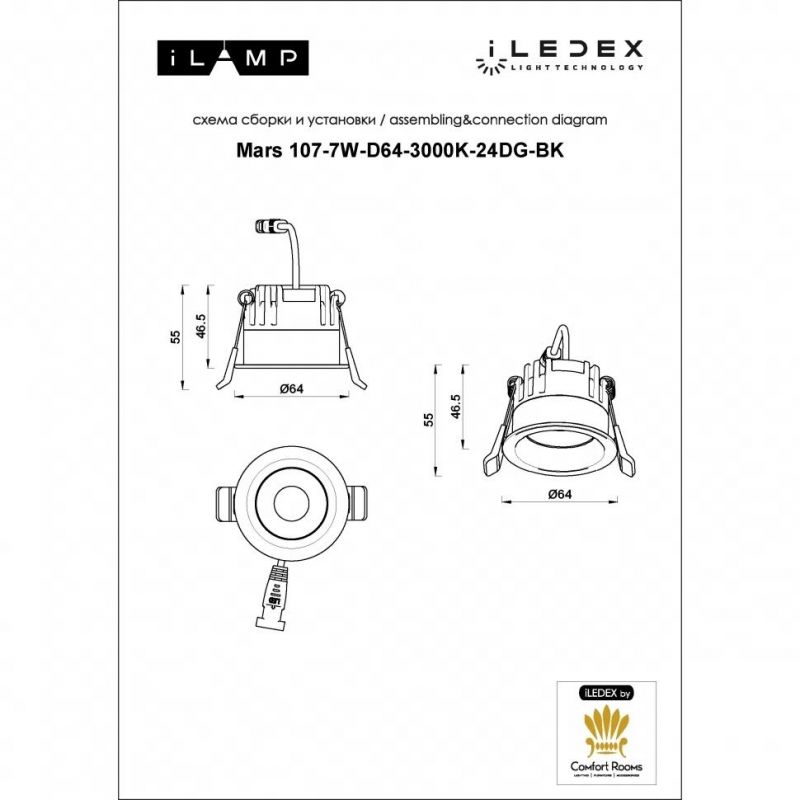 Встраиваемый светильник iLEDEX Mars 107-7W-D64-3000K-24DG-BK фото 5