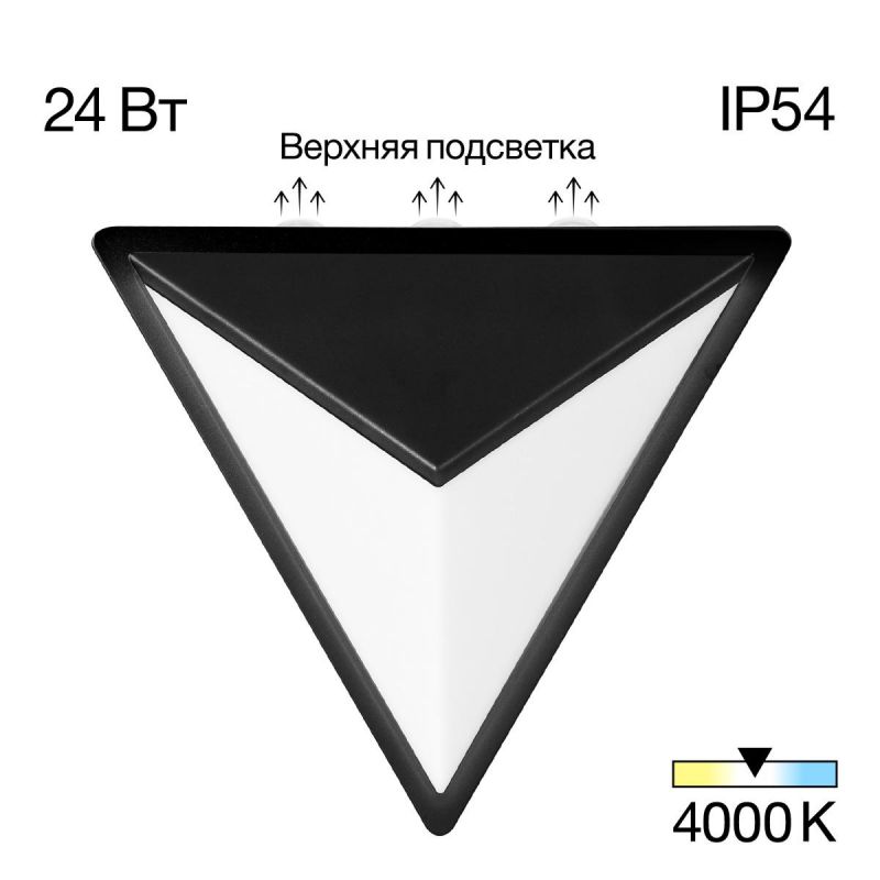 Уличный настенный светильник Citilux DOMUS влагозащищенный, LED, белый свет (4000К), 24W CLU0804BK фото 1
