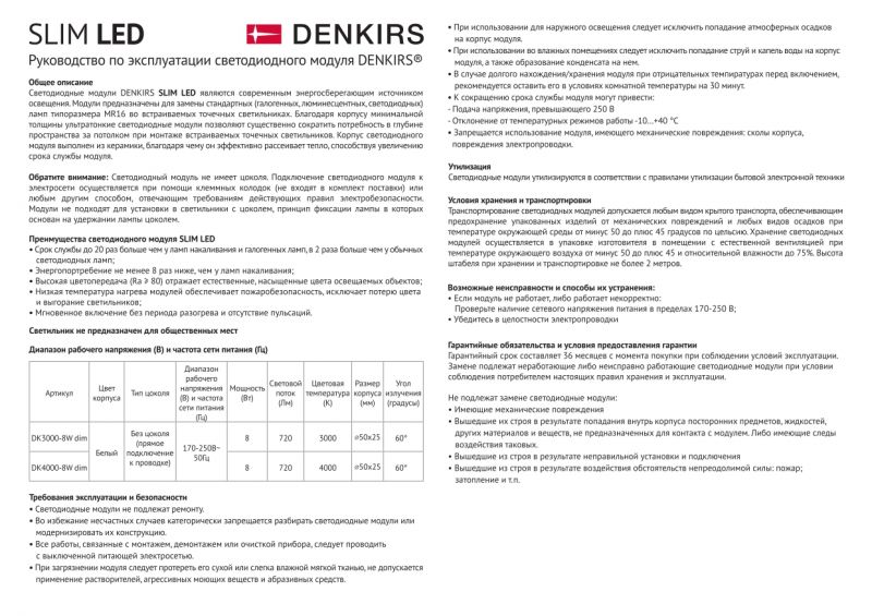 Керамический светодиодный модуль Denkirs Белый с прозрачной линзой Slim Led DK4000-8W dim фото 6