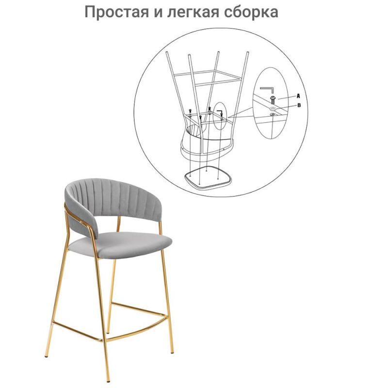 Комплект из 2-х стульев полубарных BRADEX Home Turin серый с золотыми ножками BD-3072969 фото 6